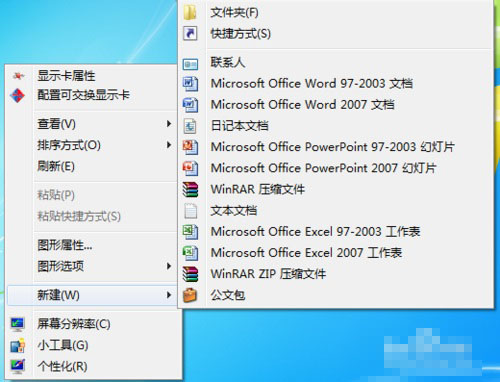 win7管理右键新建菜单的技巧