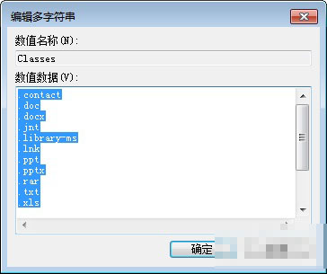 win7管理右键新建菜单的技巧(3)