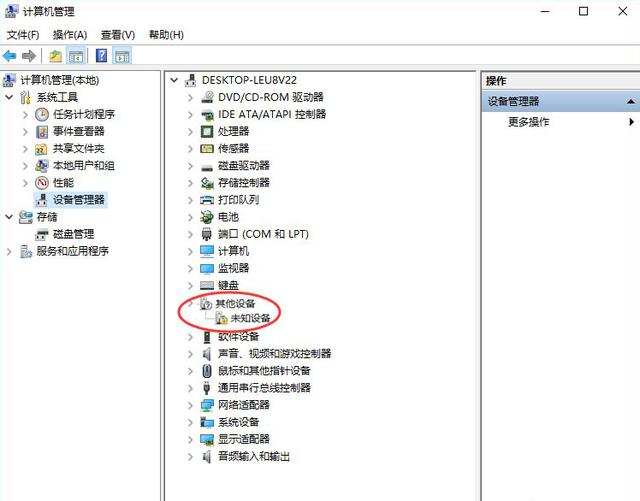 Win10提示移动硬盘需要格式化解决方法(4)