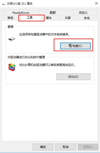 Win10提示移动硬盘需要格式化解决方法(2)