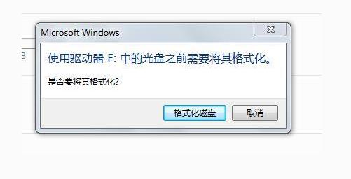 Win10提示移动硬盘需要格式化解决方法