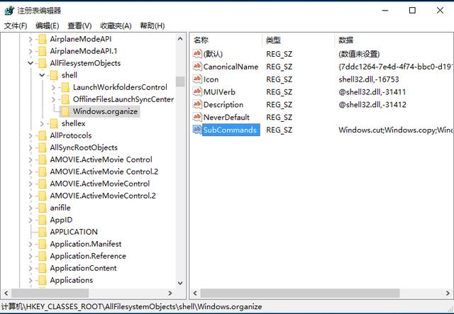 win10如何添加右键菜单(4)