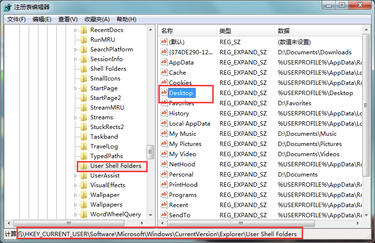 win7更换桌面文件路径的具体方法(1)