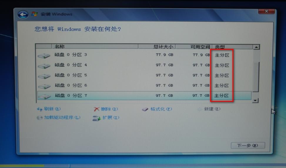 GPT格式磁盘安装Win7的方法(6)