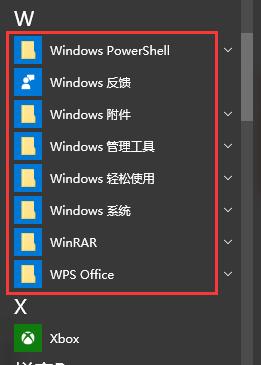 查看Win10自带程序的简单方法(1)