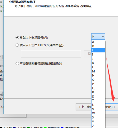 怎么给win10分区(9)