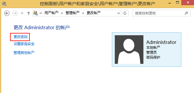 win8取消开机密码详细步骤(4)