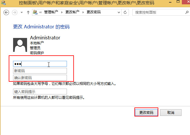 win8取消开机密码详细步骤(5)