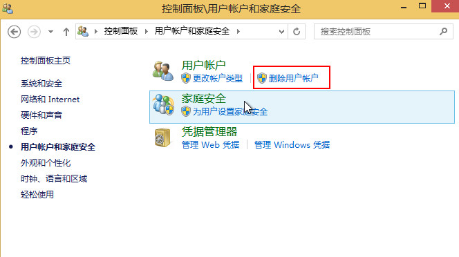 win8取消开机密码详细步骤(2)