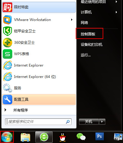 win7如何取消关机自动更新