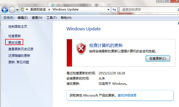 win7如何取消关机自动更新(3)