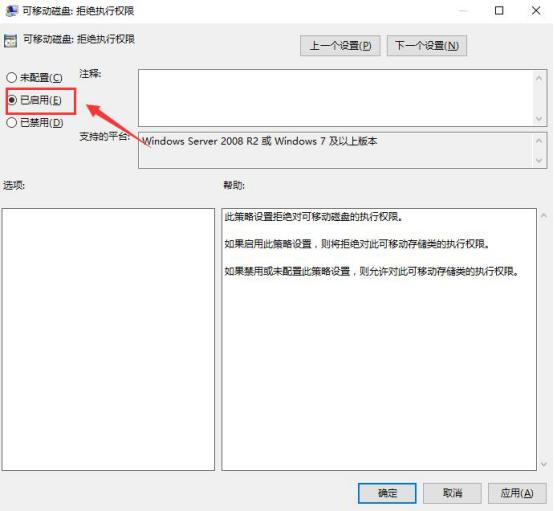 电脑禁止U盘使用设置过程介绍(3)