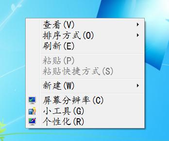 更改Win7电脑字体步骤详解(3)