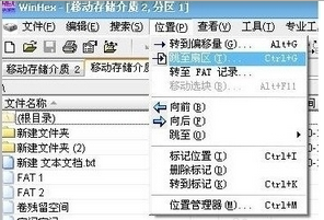 U盘提示磁盘未被格式化的原因及解决办法(2)