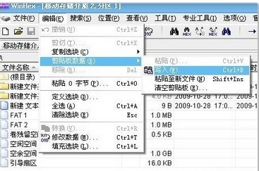 U盘提示磁盘未被格式化的原因及解决办法(6)