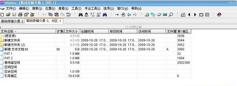 U盘提示磁盘未被格式化的原因及解决办法(4)