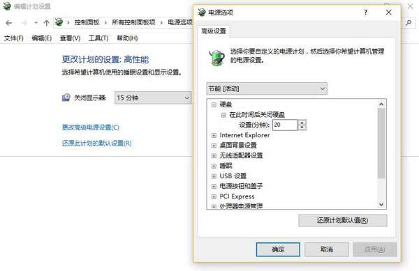 Win10省电模式设置教程(5)