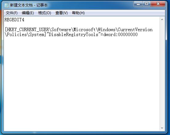 Win7注册表无法打开的具体解决办法