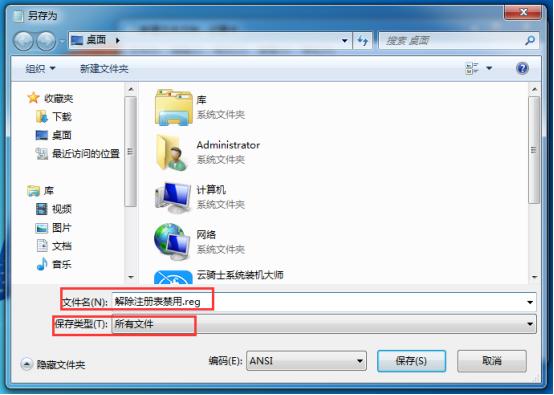 Win7注册表无法打开的具体解决办法(1)