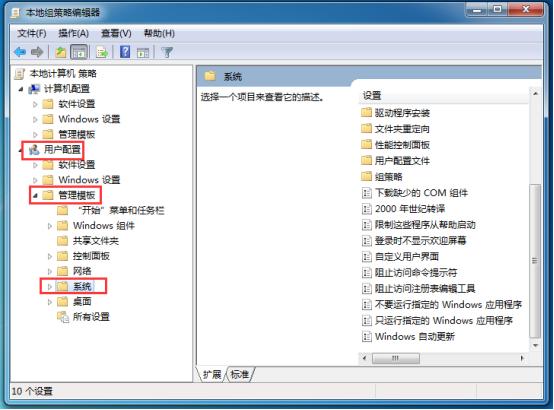 Win7注册表无法打开的具体解决办法(4)