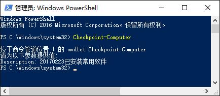 win10创建系统还原点的详细教程