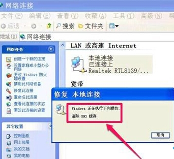 xp系统清除dns缓存的方法(1)