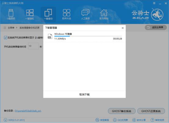 Win7备份程序无法启动怎么解决(6)