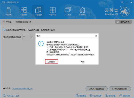 Win7备份程序无法启动怎么解决(7)