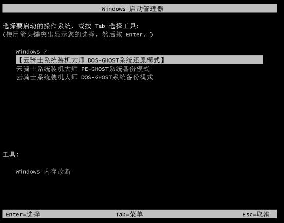 Win7备份程序无法启动怎么解决(8)