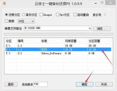 傻瓜式双系统安装教程(1)