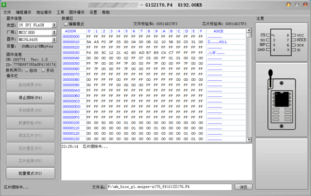 bios相关知识介绍 小编推荐(6)