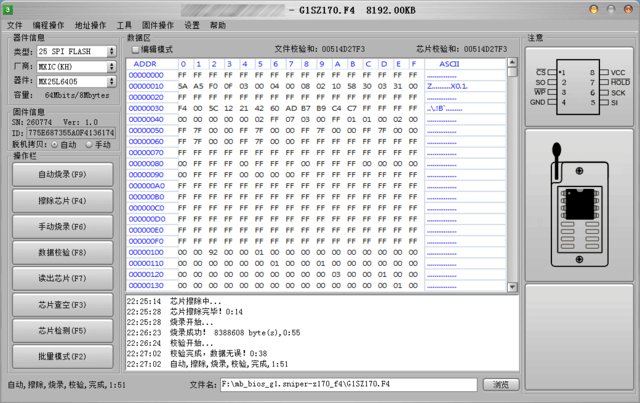 bios相关知识介绍 小编推荐(8)