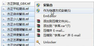 win7安装字体的详细教程(2)