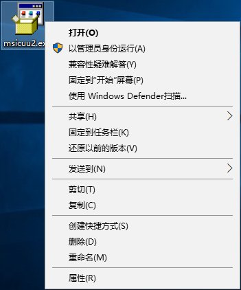Win10安装Office报错的处理办法(1)