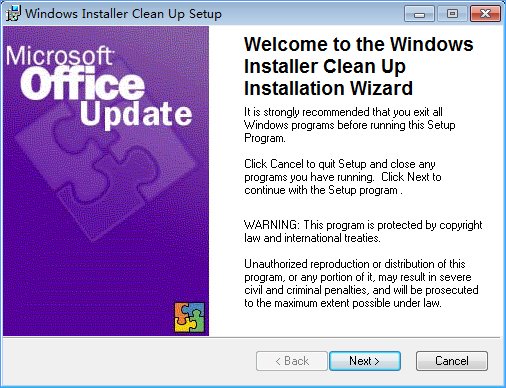Win10安装Office报错的处理办法