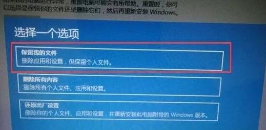 Win10系统重置和回退功能简介(3)