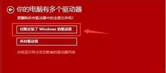Win10系统重置和回退功能简介(4)