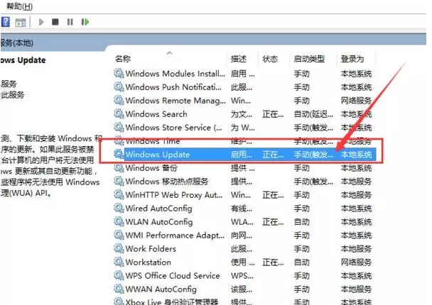 win10家庭版关闭自动更新的技巧(2)