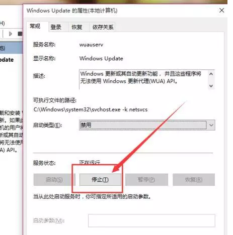 win10家庭版关闭自动更新的技巧(3)