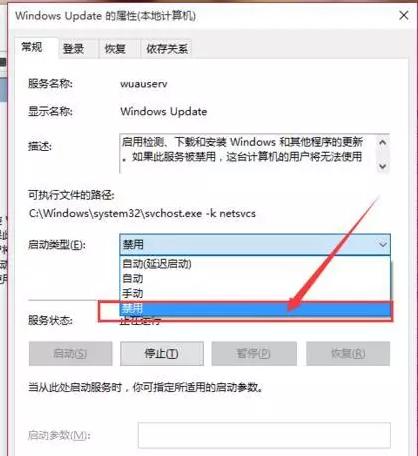 win10家庭版关闭自动更新的技巧(4)