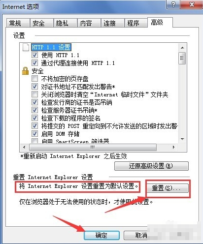 浏览器排版错误的解决方法(3)