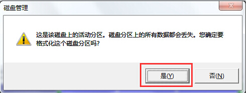 win7格式化U盘的有效方法(2)