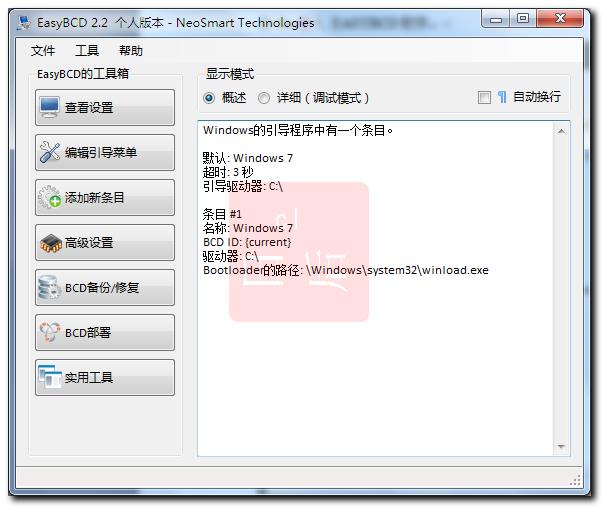 修复xp和win7双系统启动项的方法介绍