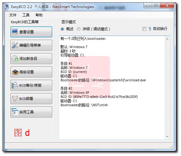 修复xp和win7双系统启动项的方法介绍(4)