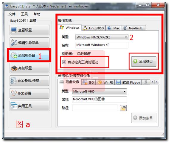 修复xp和win7双系统启动项的方法介绍(1)
