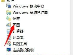 win7提取图片文字的方法