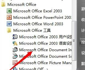 win7提取图片文字的方法(2)