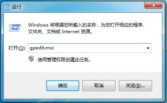 win7CMD命令被禁用怎么解决(1)