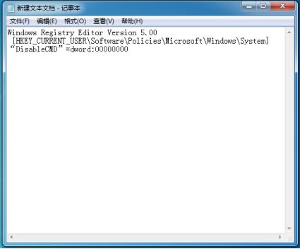 win7CMD命令被禁用怎么解决(4)