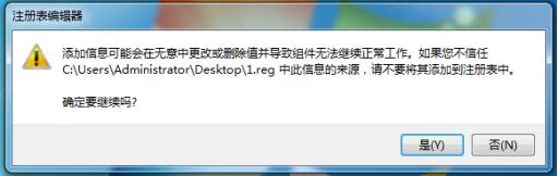 win7CMD命令被禁用怎么解决(6)